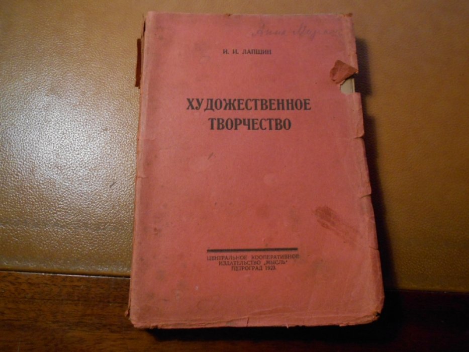 Сперанский Н. Возникновение Московсого Городского Народного Университета имени А.Л. Шанявского.