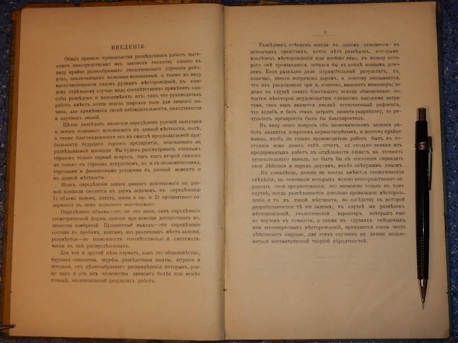 Доборжинский С.Ю. Обзор разведочных методов.