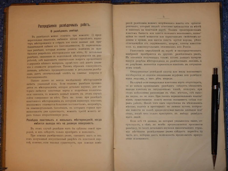 Доборжинский С.Ю. Обзор разведочных методов.