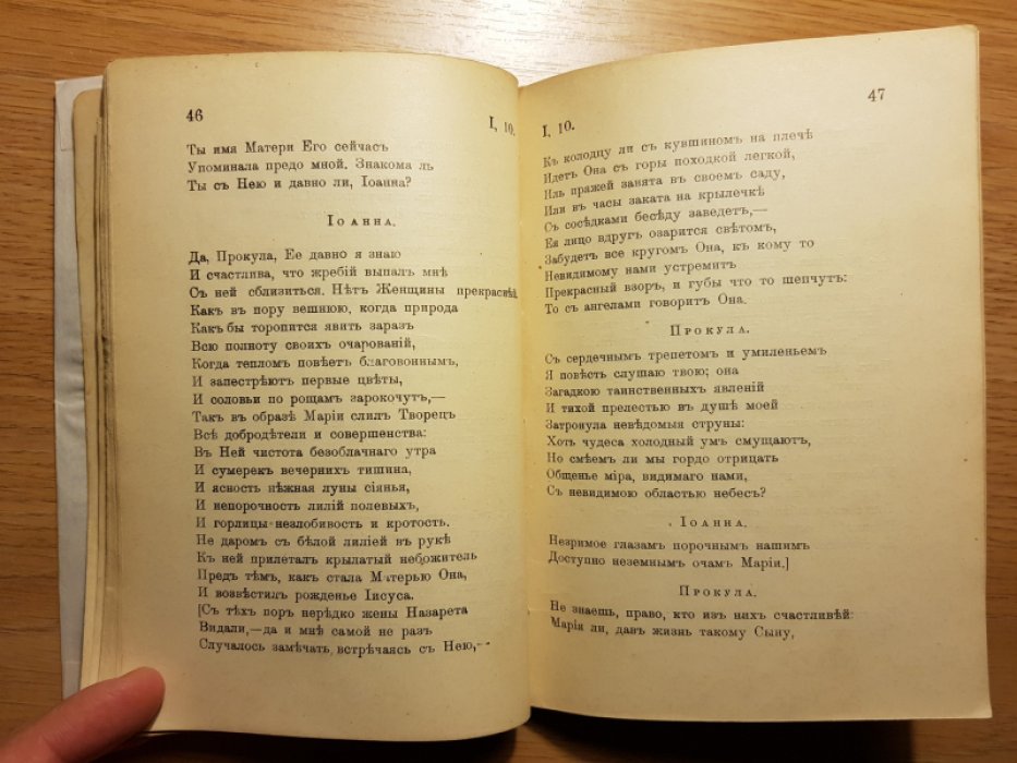 Романов К.Р. Царь Иудейский. Драма в четырех действиях и пяти картинах.