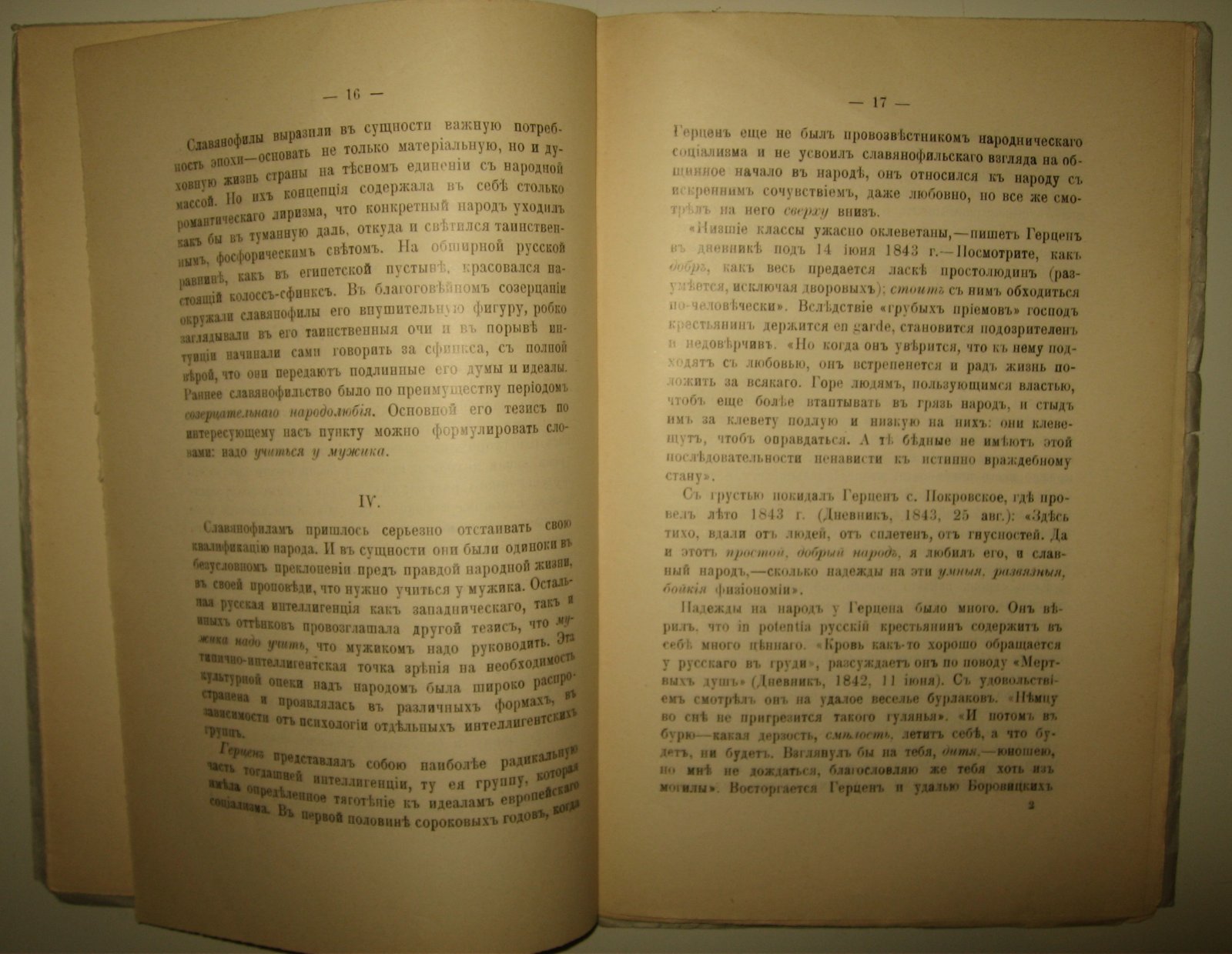 Сакулин П.Н. Мужик-сфинкс и 19 февраля. [ с автографом автора]