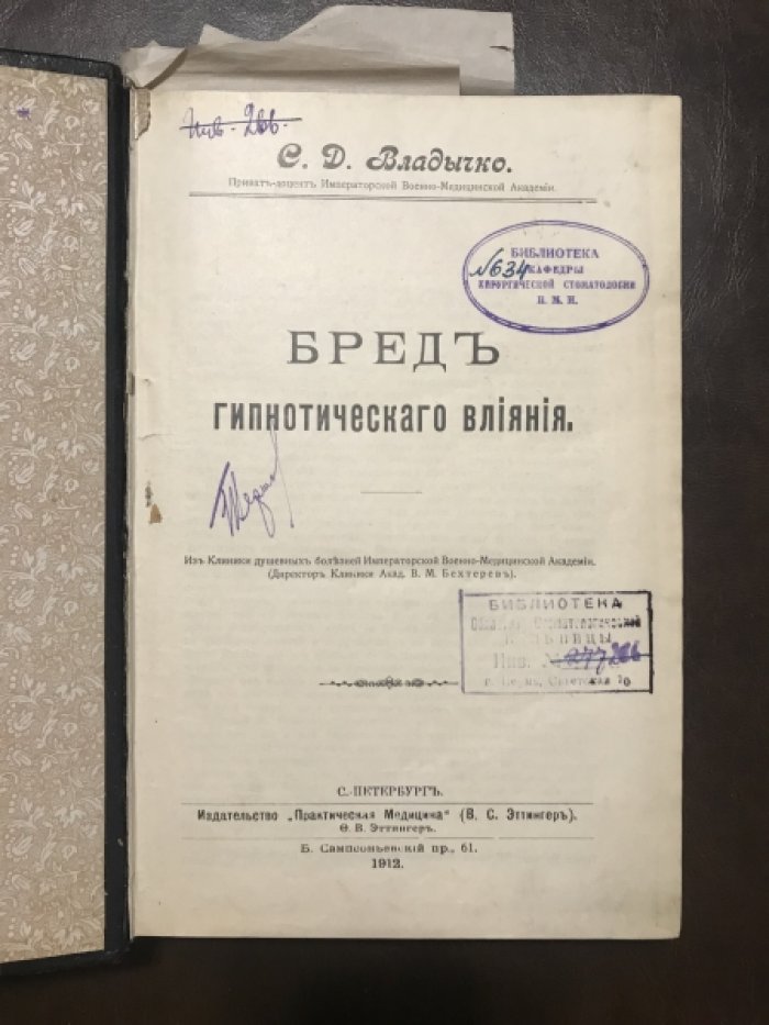 Клинические монографии.Конволют из 7 антикварных медицинских редких книг