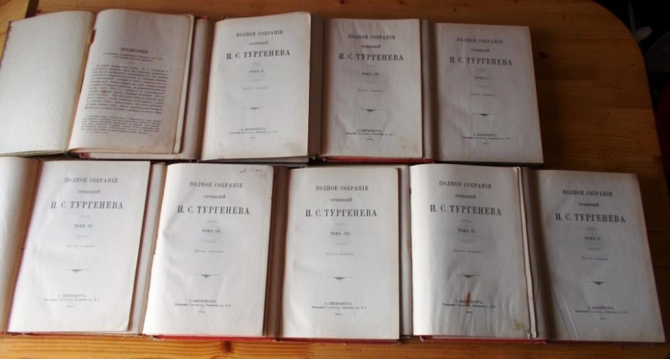 Тургенев И. Полное собрание сочинений И. С. Тургенева. [в 10 т.] Нет 4-го тома.