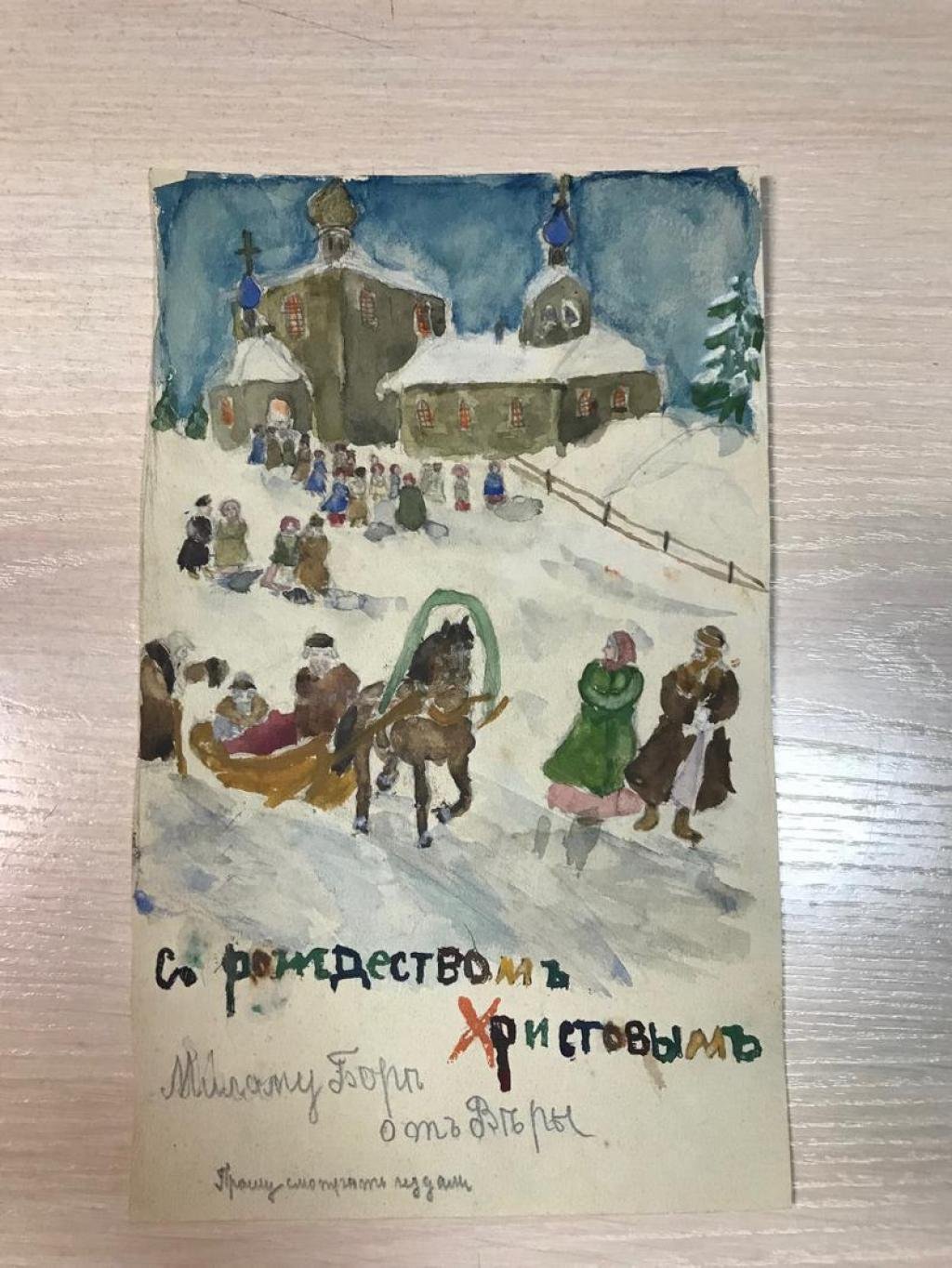 С Рождеством Христовым! Акварель.