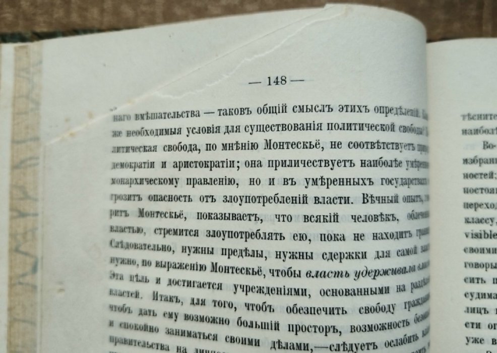 Шахов А. Вольтер и его время.