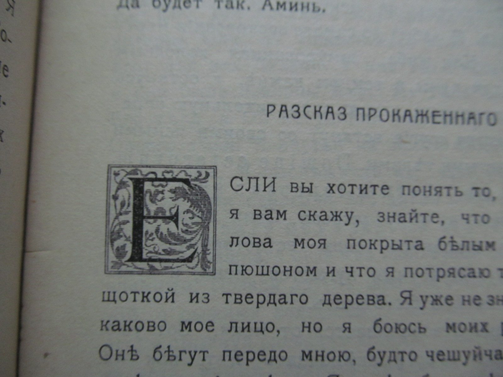 Швоб М. Крестовый поход детей.