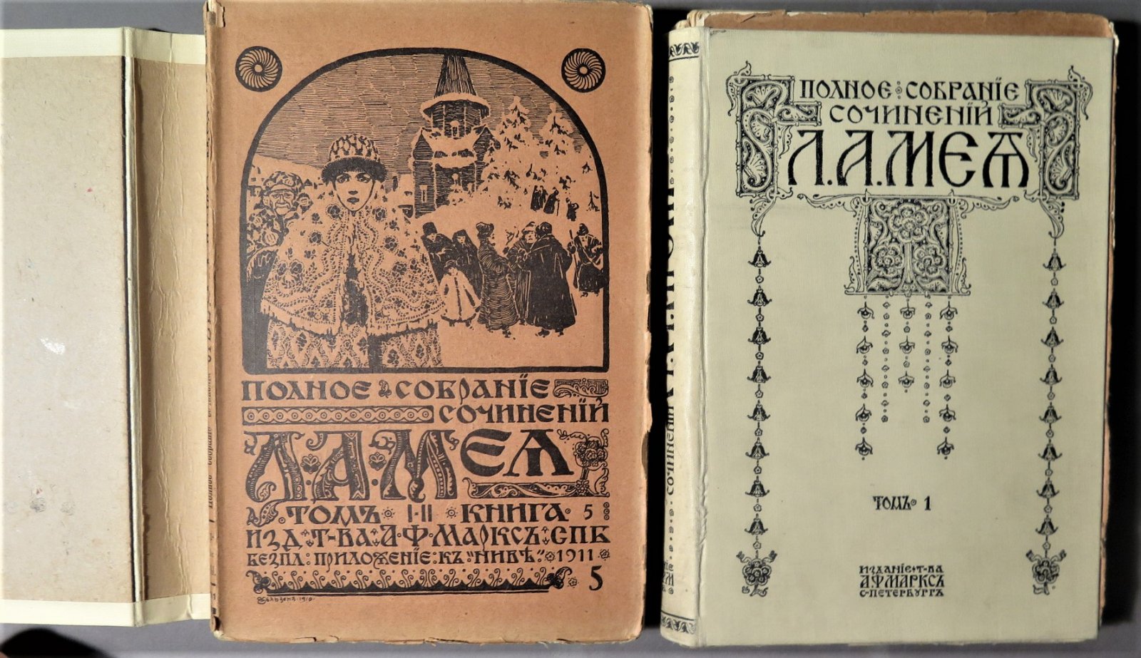 Мей Л.А. Полное собрание сочинений в 2 томах.