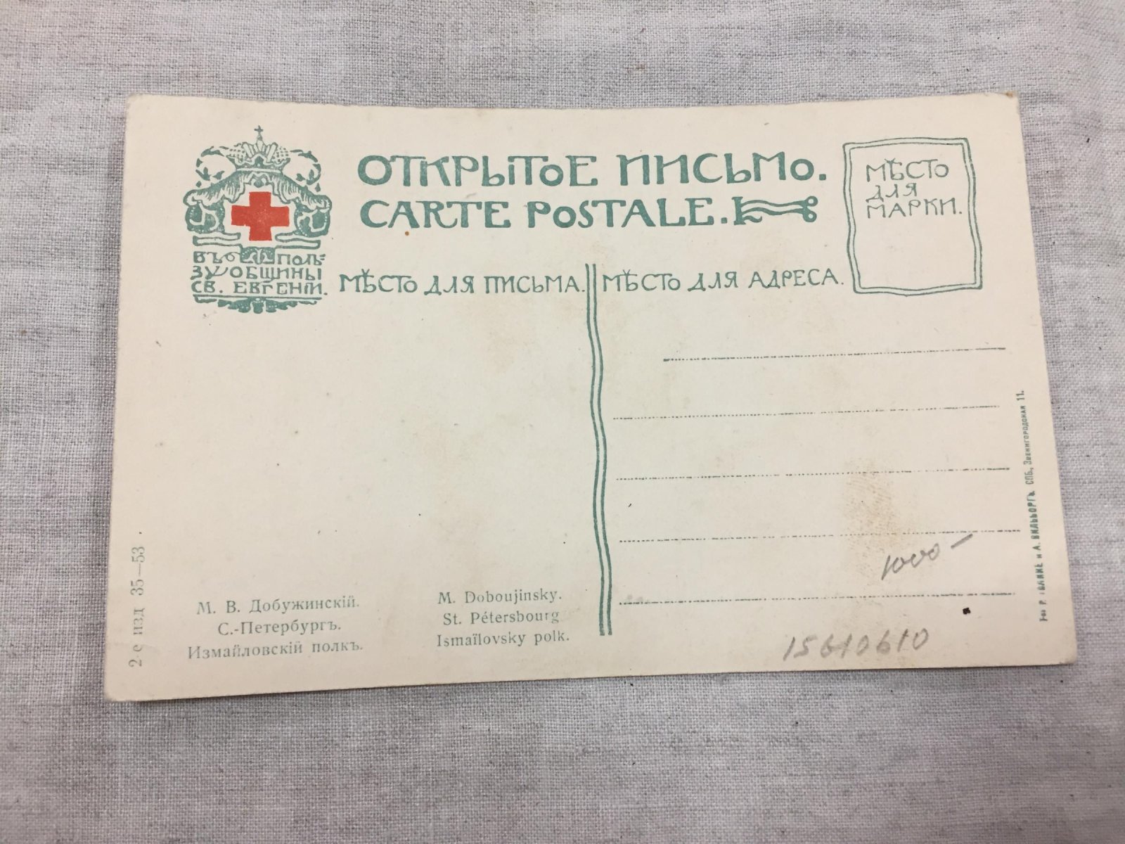 Добужинский М. С.-Петербург. Измайловский полк