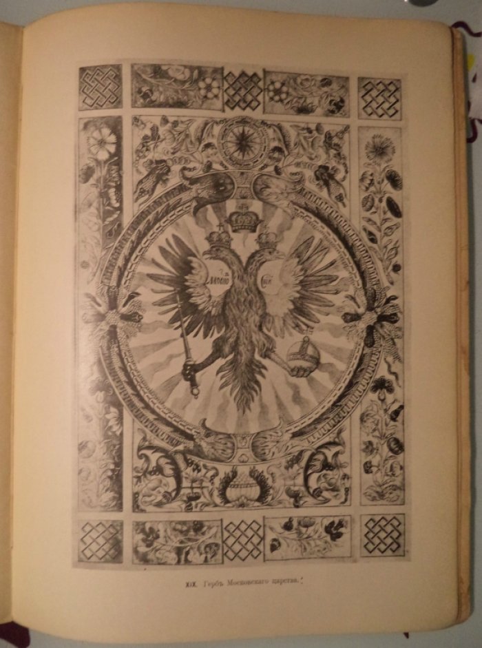 Окунев Н.Л. Памятники русского искусства (московской эпохи).