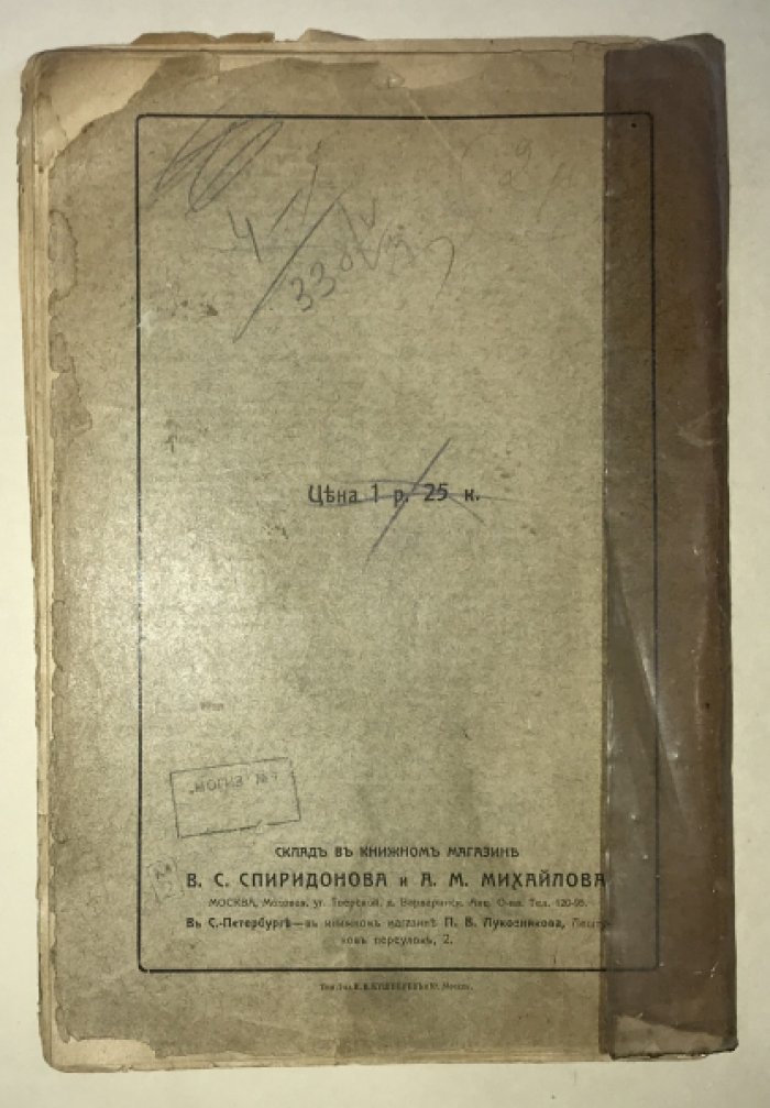 Рождественский А. Основы общей теории права. Курс лекций, читанных на Высших Женских Юридических Курсах в Москве