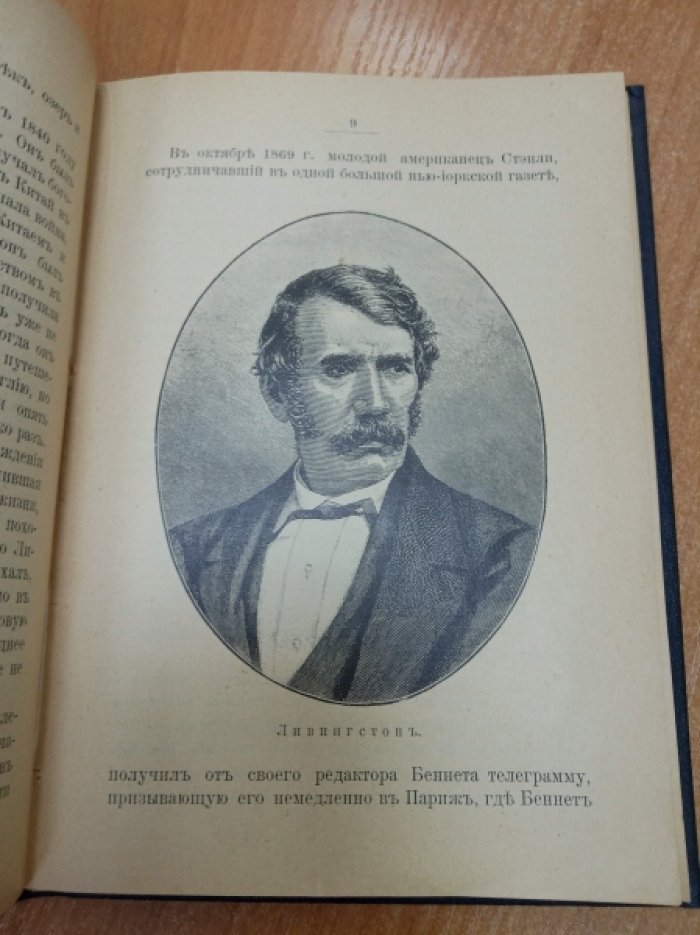 Пименова Э. Природа и люди Африки.