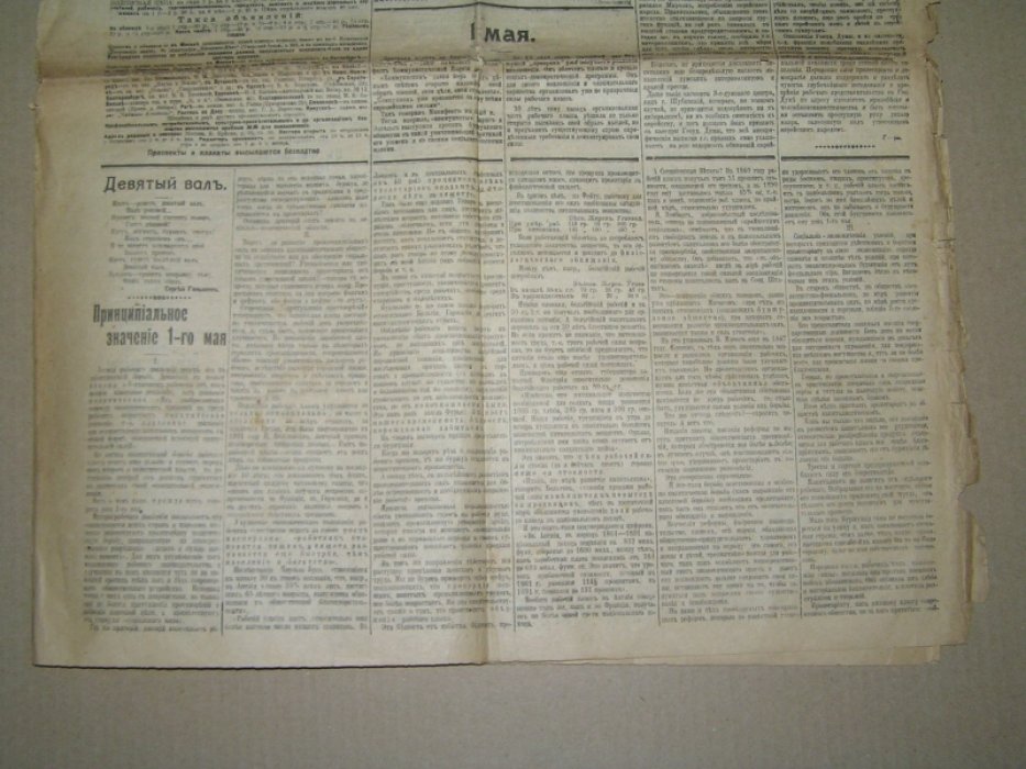 Звезда № 11 7 мая 1911 г.