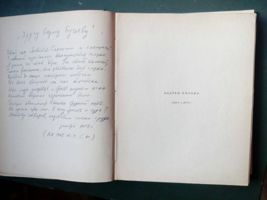 Соловьев Сергей, Львова Н., Бершадская Е. Апрель (вторая книга стихов) 1906-1909. Старая сказка. Стихотворения.