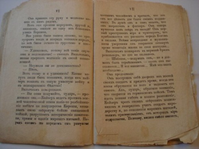 Шухмин Христофор. Приятные знакомства Вильгельма со смертью.