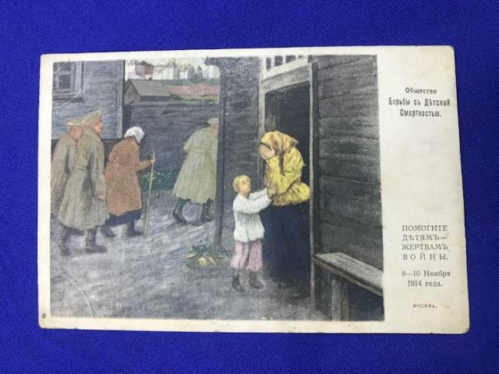 Бакшеев В.Н. Помогите детям - жертвам войны.