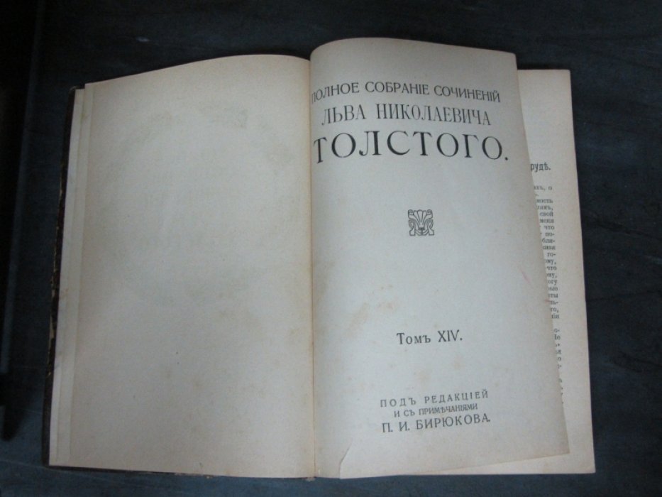 Толстой Л.Н. Полное Собрание Сочинений Льва Николаевича Толстого.