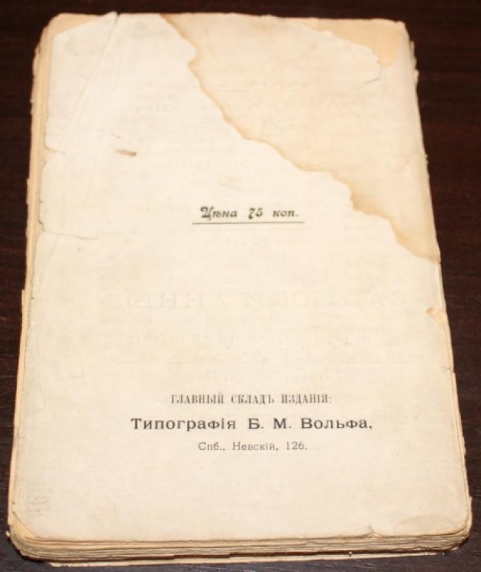 Гущин, А.(Гутмахер, А.М.) Новые рассказы.
