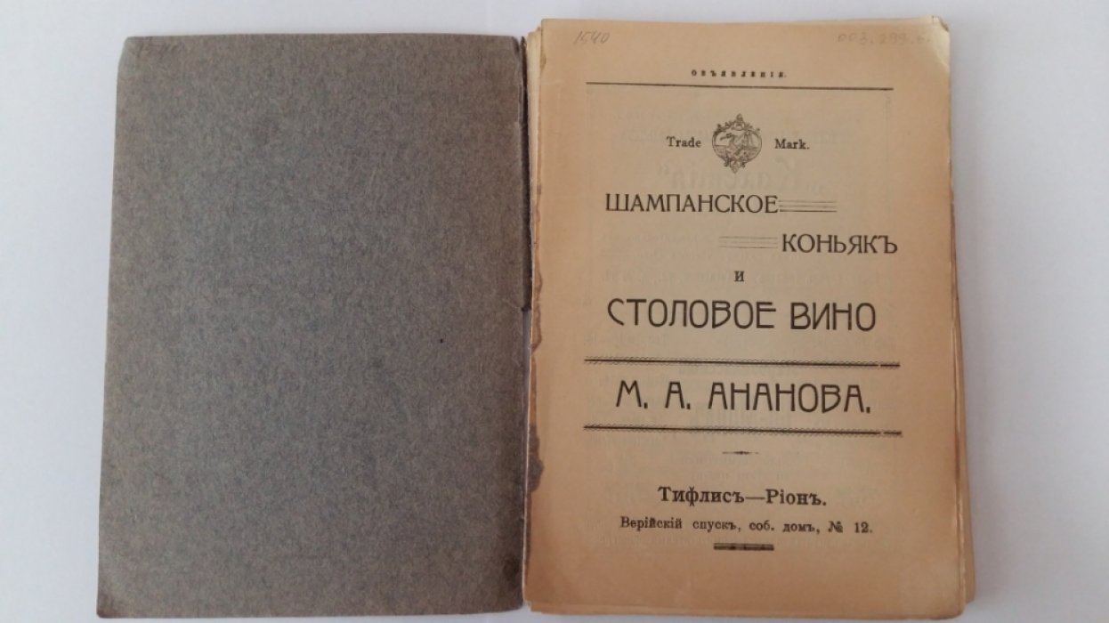 Ган, К.Ф. Краткий путеводитель по Кавказу.