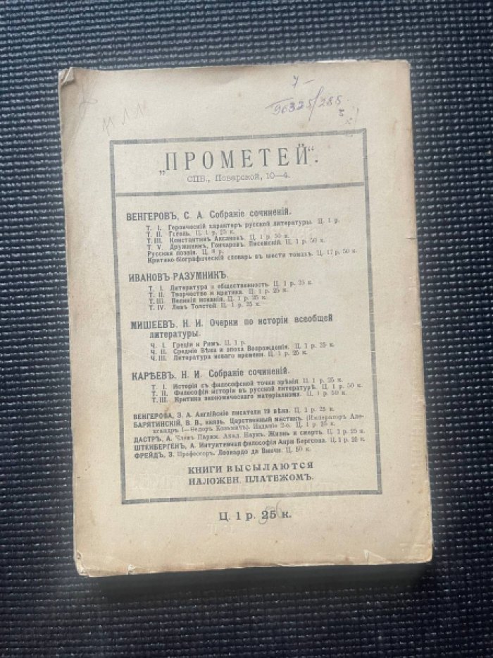 Венгеров С.А. Собрание сочинений. Том II. Писатель-гражданин. Гоголь.