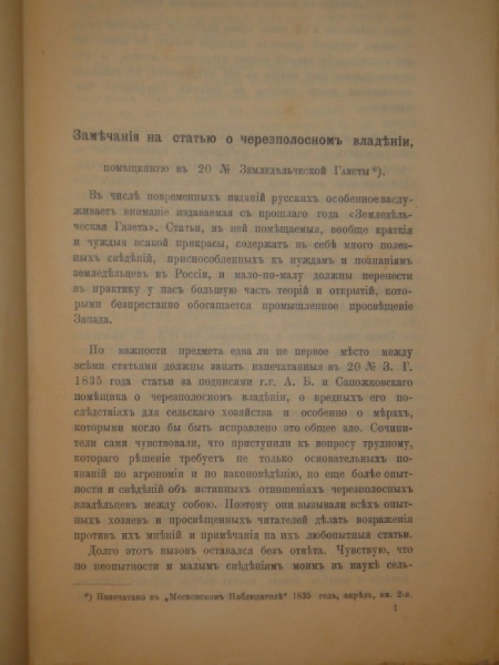 Хомяков А.С. Полное собрание сочинений. Том 3.