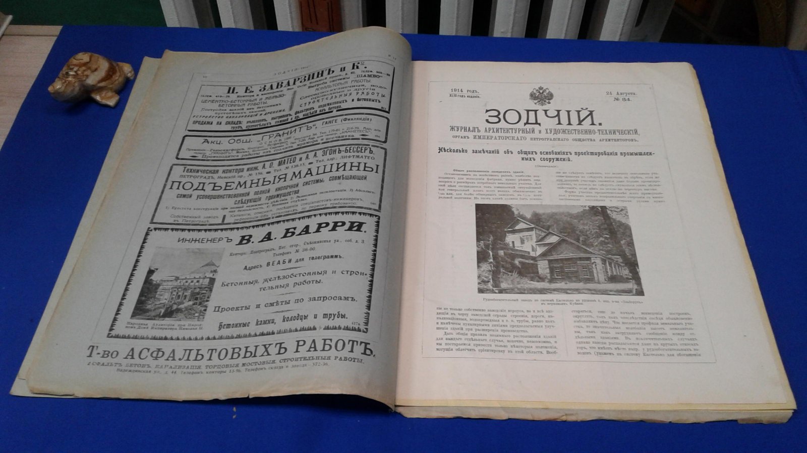Зодчий. Еженедельный Архитектурный и художественно-технический журнал.