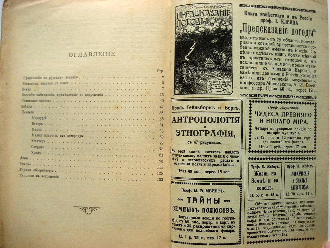 Мильошо Ж. (Г.) К звездам. Популярный курс астрономии