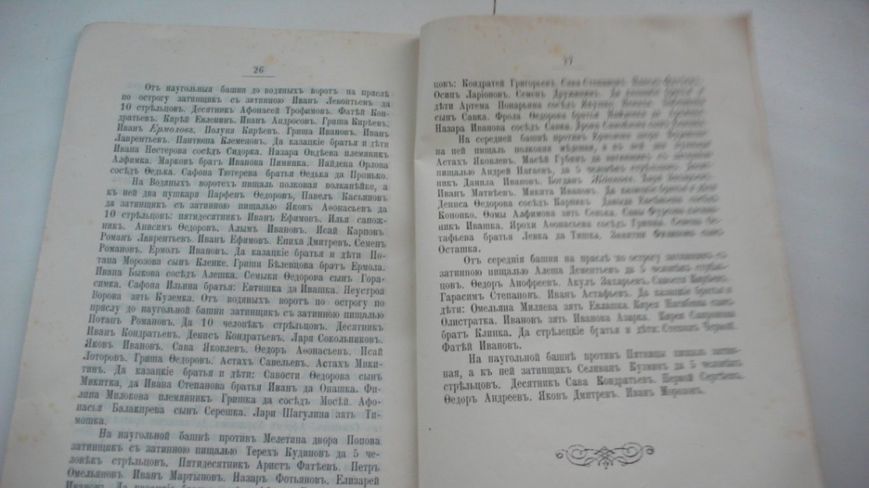 Росписи городов Тулы и Крапивны. 7137г.