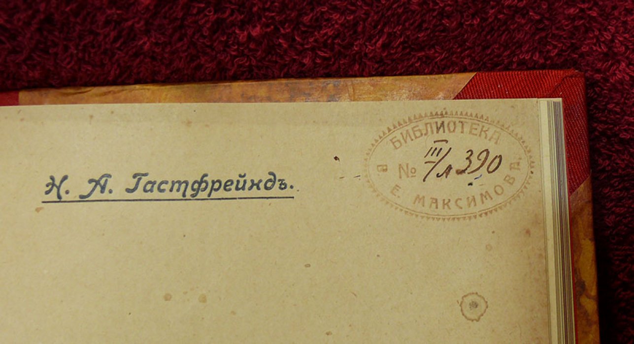 Гастфрейнд Н.А. Алексей Дамианович Илличевский. (Род. 1798 г - 6 окт. 1837 г.)