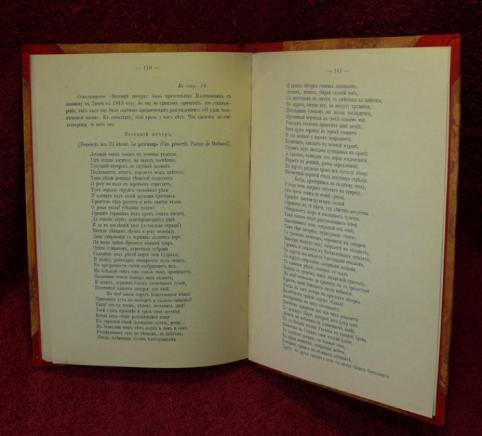 Гастфрейнд Н.А. Алексей Дамианович Илличевский. (Род. 1798 г - 6 окт. 1837 г.)