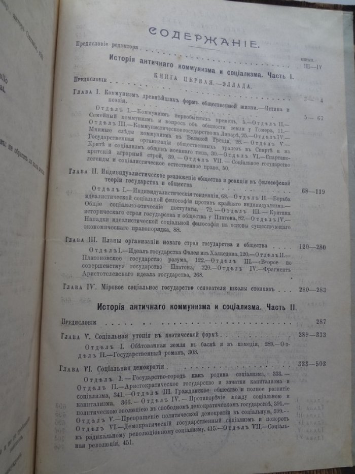 Пельман Р. Общая история европейской культуры. Том II.