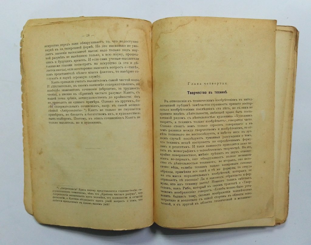 Энгельмейер П.К. Теория творчества.
