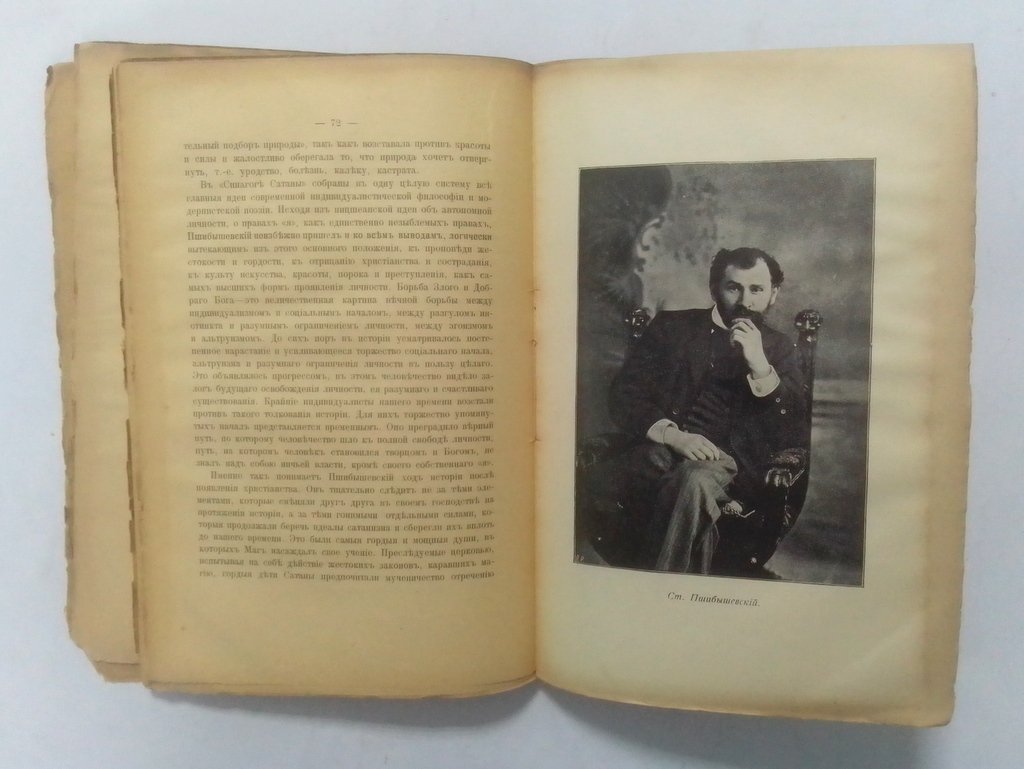 Коган, П. Очерки по истории западно-европейских литератур.