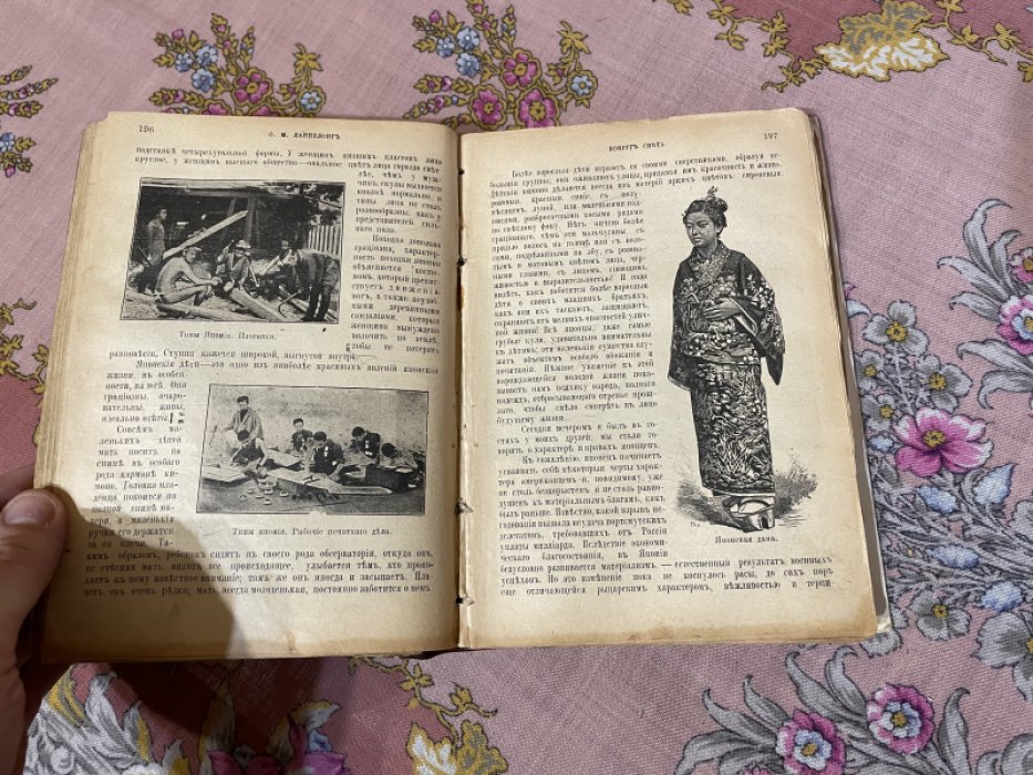 Конволют 1) Ланнелонг О.М. Вокруг света. 2) Мильошо Г. К звездам.
