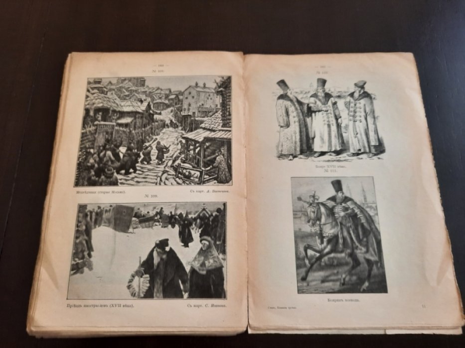 Тулупов Н.В.  и  Шестаков П.М. Слово : Сборник первоначальных упражнений для выработки устной и письменной речи .Книжка третья.