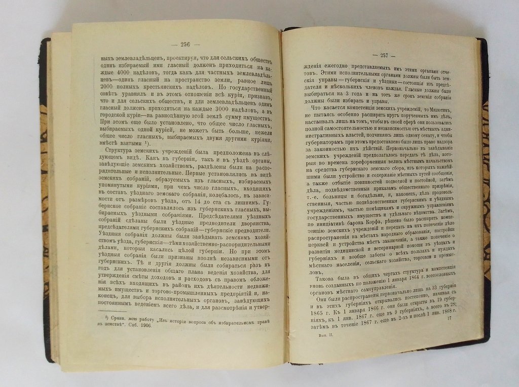 Корнилов, А. Курс истории России XIX века.