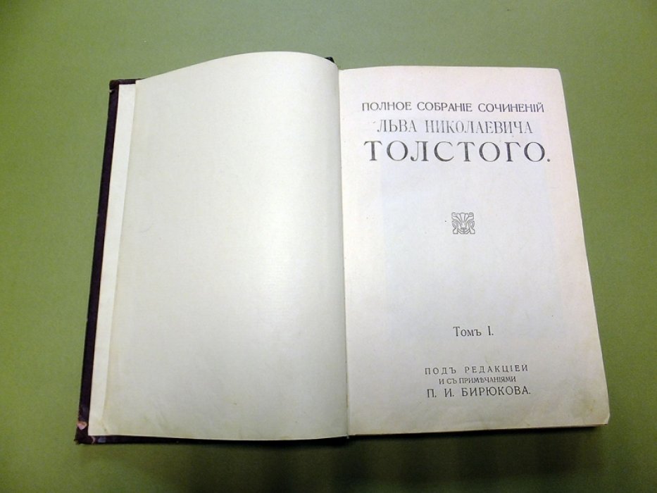 Толстой Л. Детство. Отрочество. Юность.