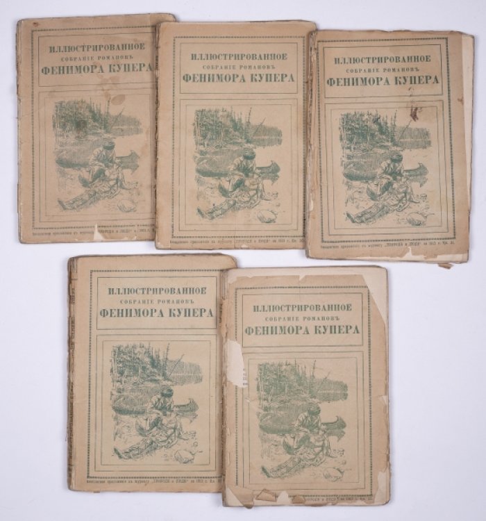 Купер Ф. Иллюстрированное собрание романов Фенимора Купера. Кн. 29–33