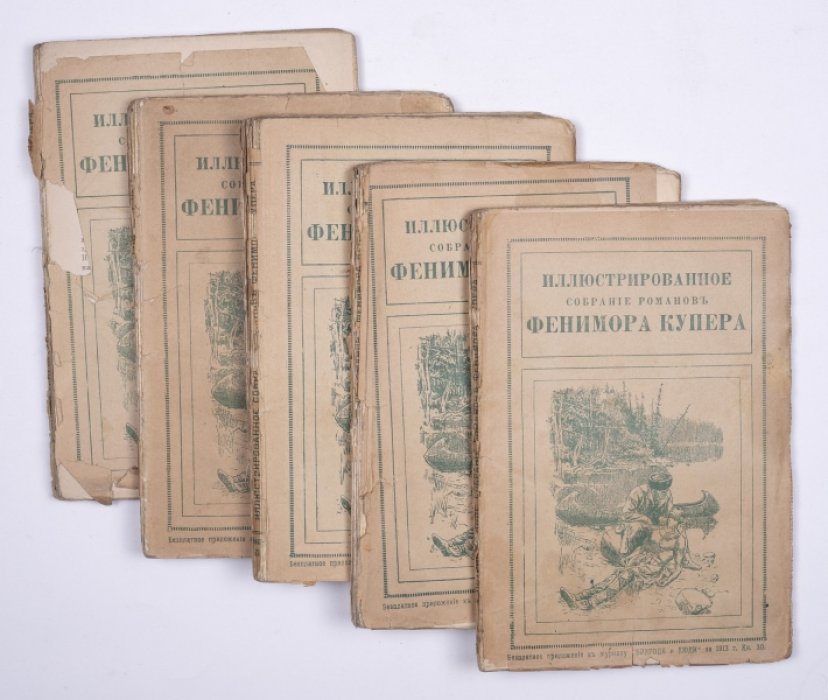 Купер Ф. Иллюстрированное собрание романов Фенимора Купера. Кн. 29–33