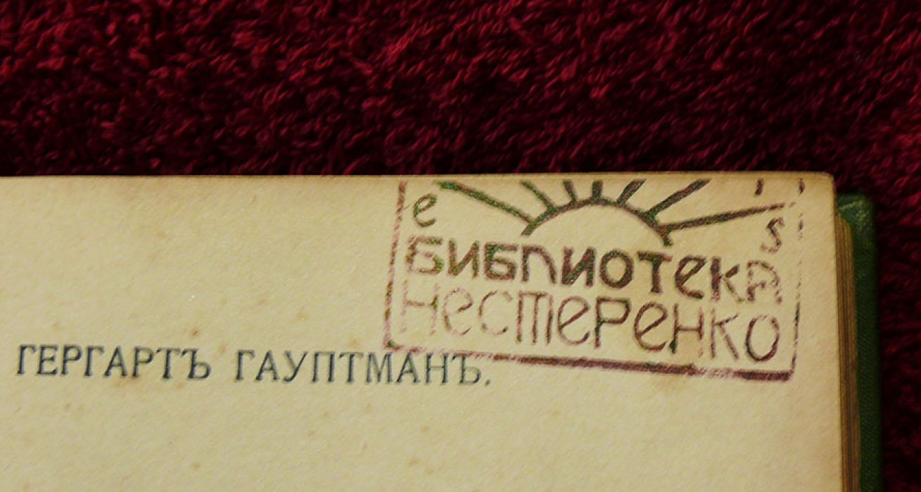 Гауптман Гергарт. Полное собрание сочинений в 14-ти томах. Том 14.