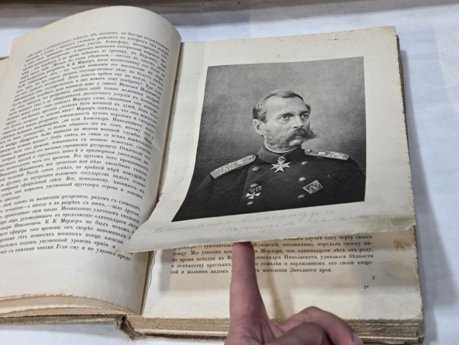 Великая реформа. Русское общество и крестьянский вопрос в прошлом и настоящем. Юбилейное издание. Том V.
