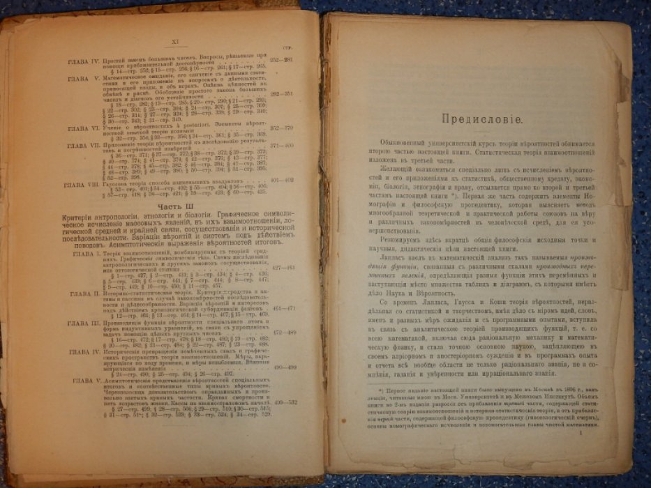 Некрасов П.А. Теория вероятностей.