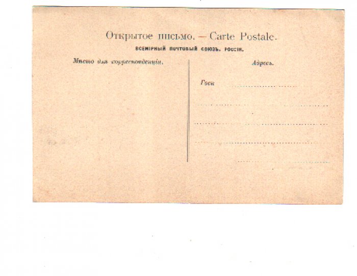 Под Тюренченом. № 14. Русско-Японская война 1904-1905 г.