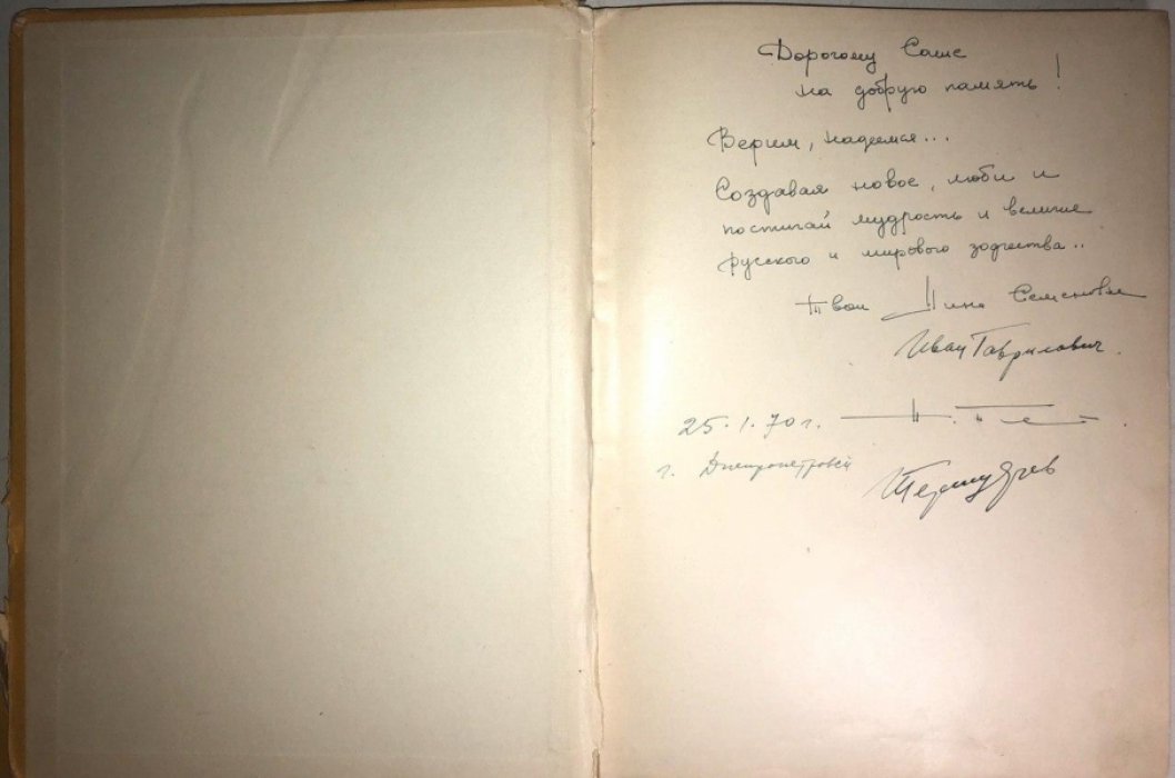 Грабарь Игорь, Эдинг Б. Русские города рассадники искусства. Ростов Великий, Углич.