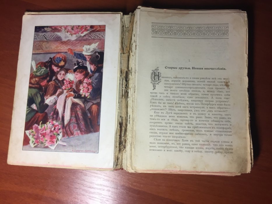 Новицкая (Махцевич) Вера. Безмятежные годы. Первые грезы.