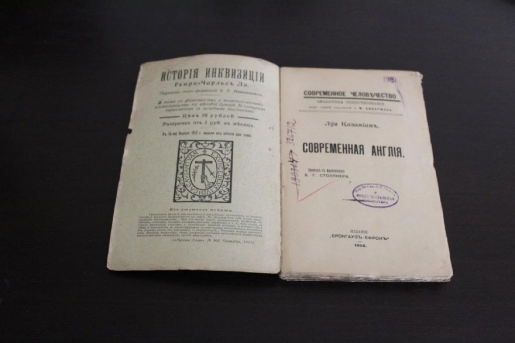 Казамиан Луи. Современная Англия.
