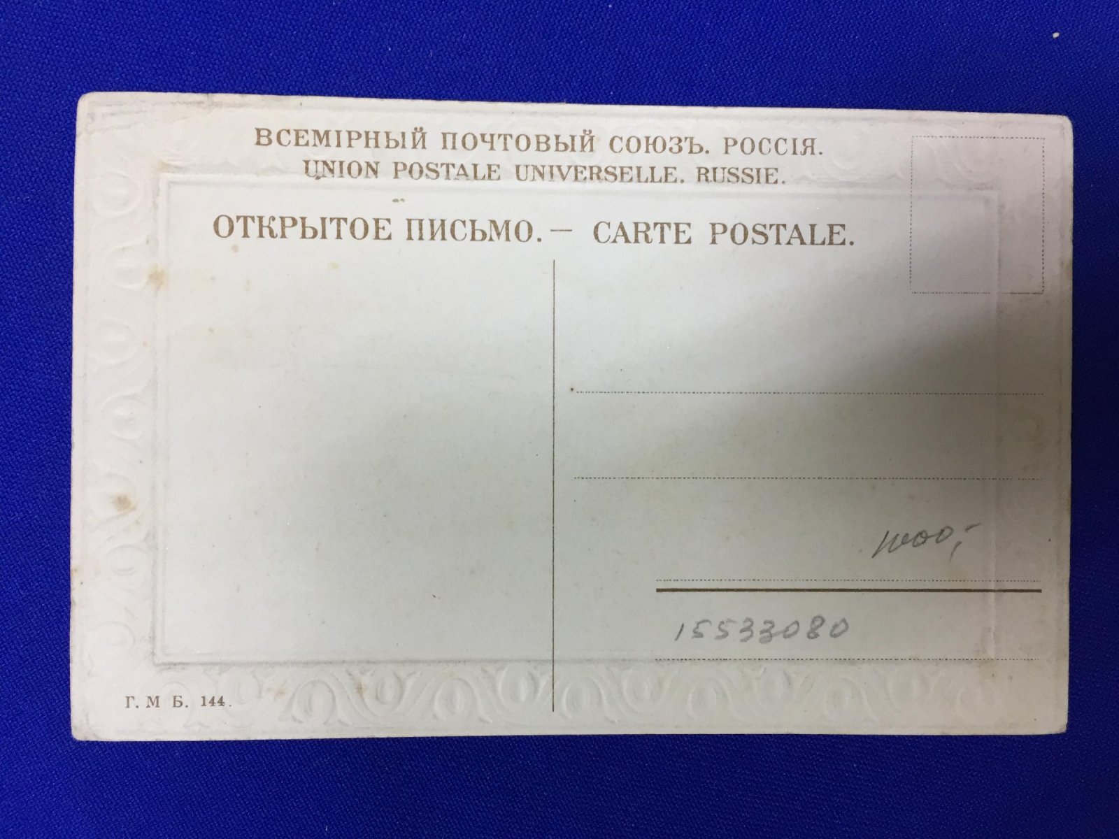 С.-Петербург. Каменноостровский проспект