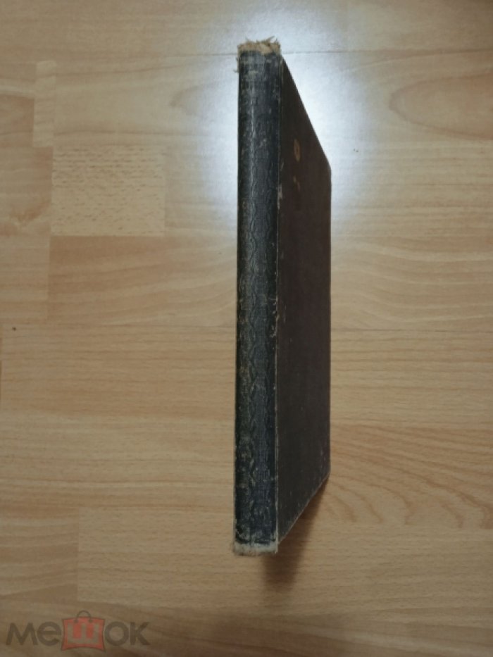 Аверченко А.Т. Рассказы (Юмористические). Книга вторая.