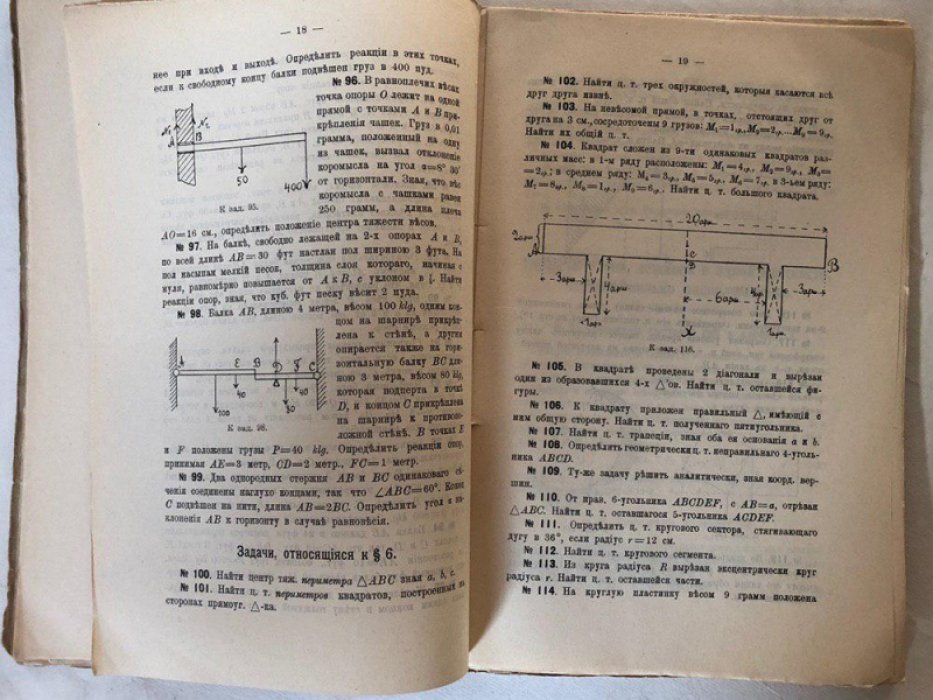 Штрайхман А. Сборник задач по механике с подробными решениями . Часть 1: Статика