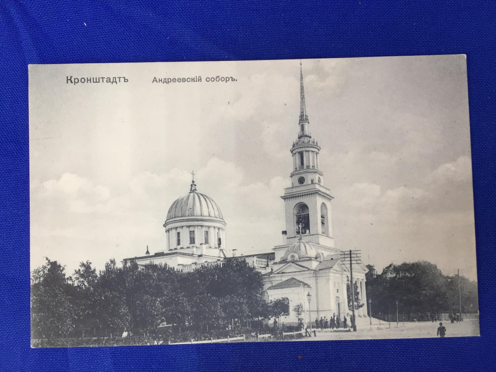 Кронштадт. Андреевский собор.