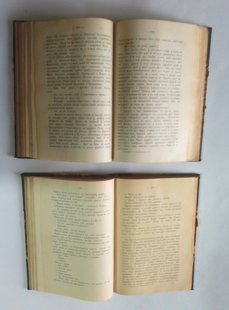 Помяловский, Н.Г. Полное собрание сочинений.